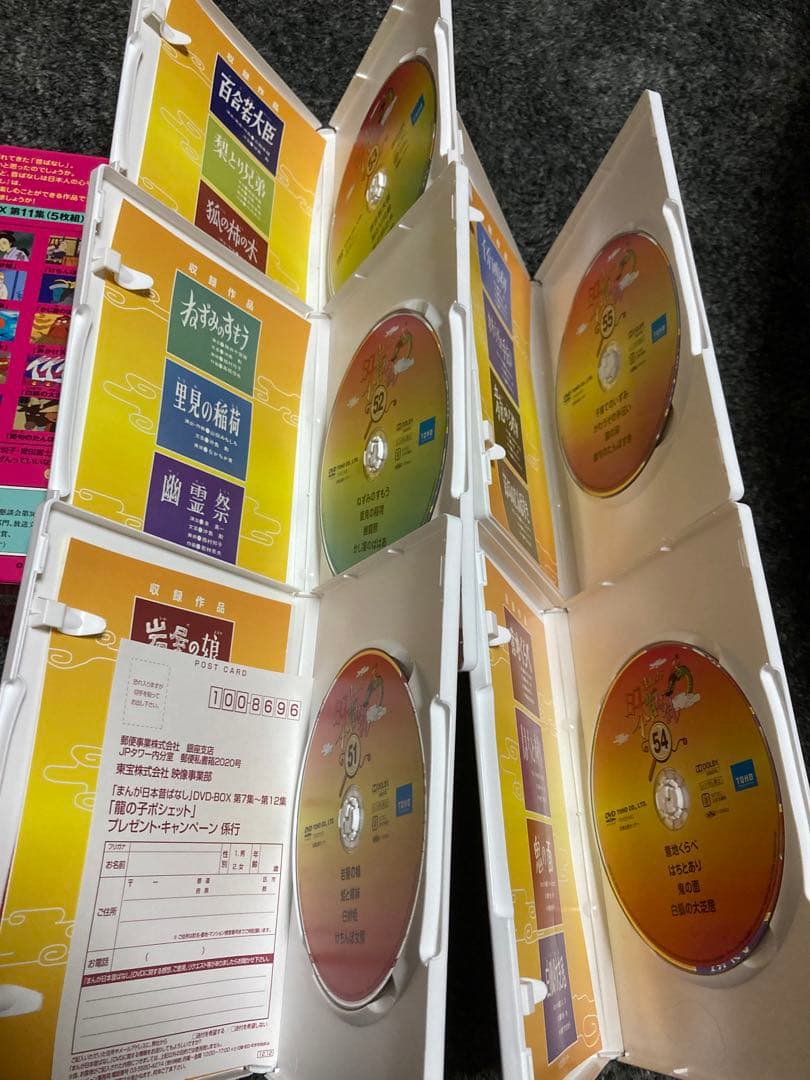 まんが日本昔ばなしDVD11集