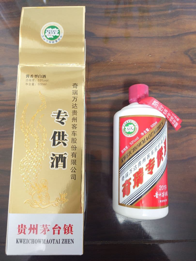 【限定品、非売品】貴州茅台鎮酒(中国奇瑞汽車限定品)