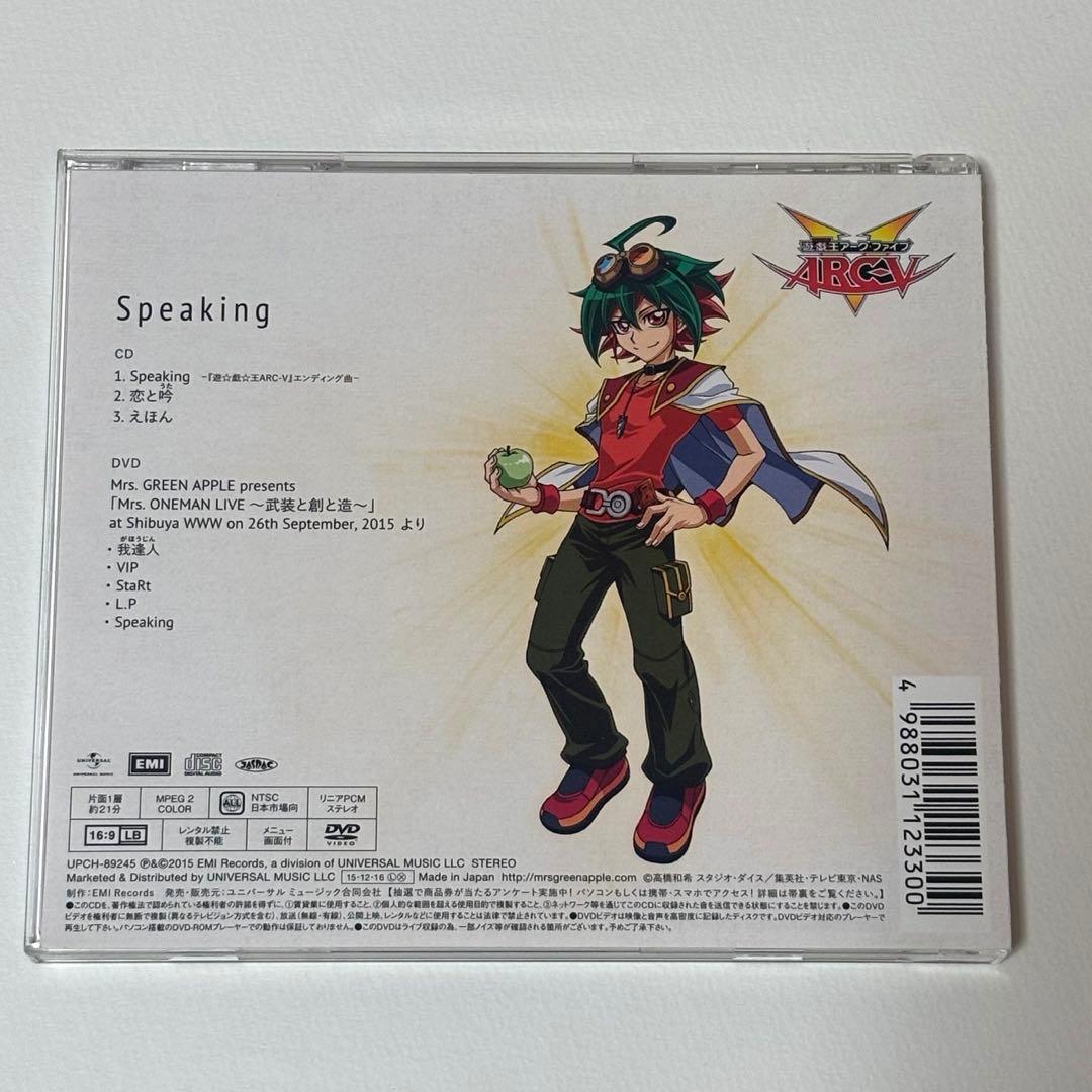 Mrs. GREEN APPLE Speaking 初回限定盤 帯付き