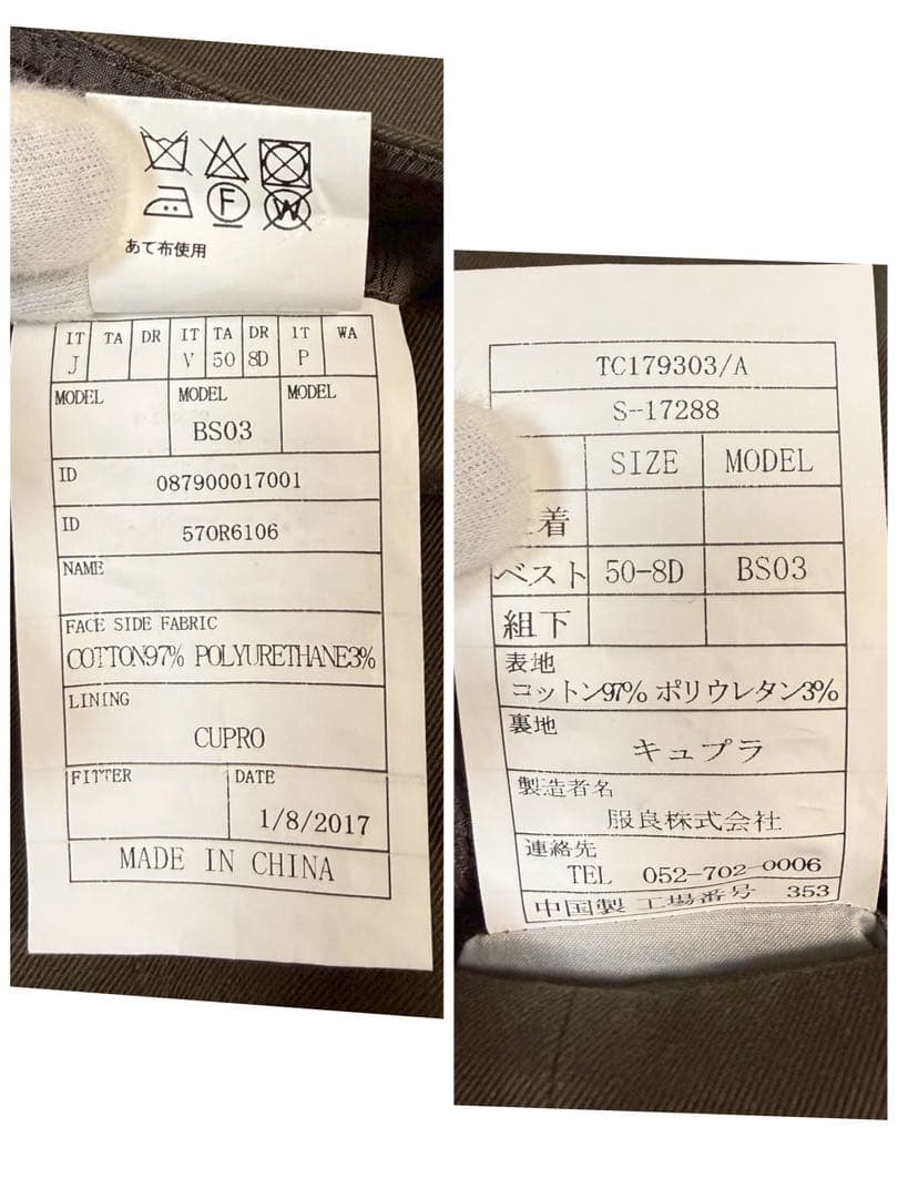 3ピース スーツ コットン 深緑 50-6D セットアップ