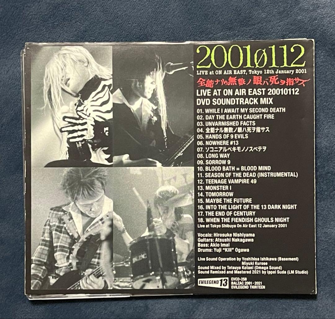 BALZAC 20010112 ライブCD！！