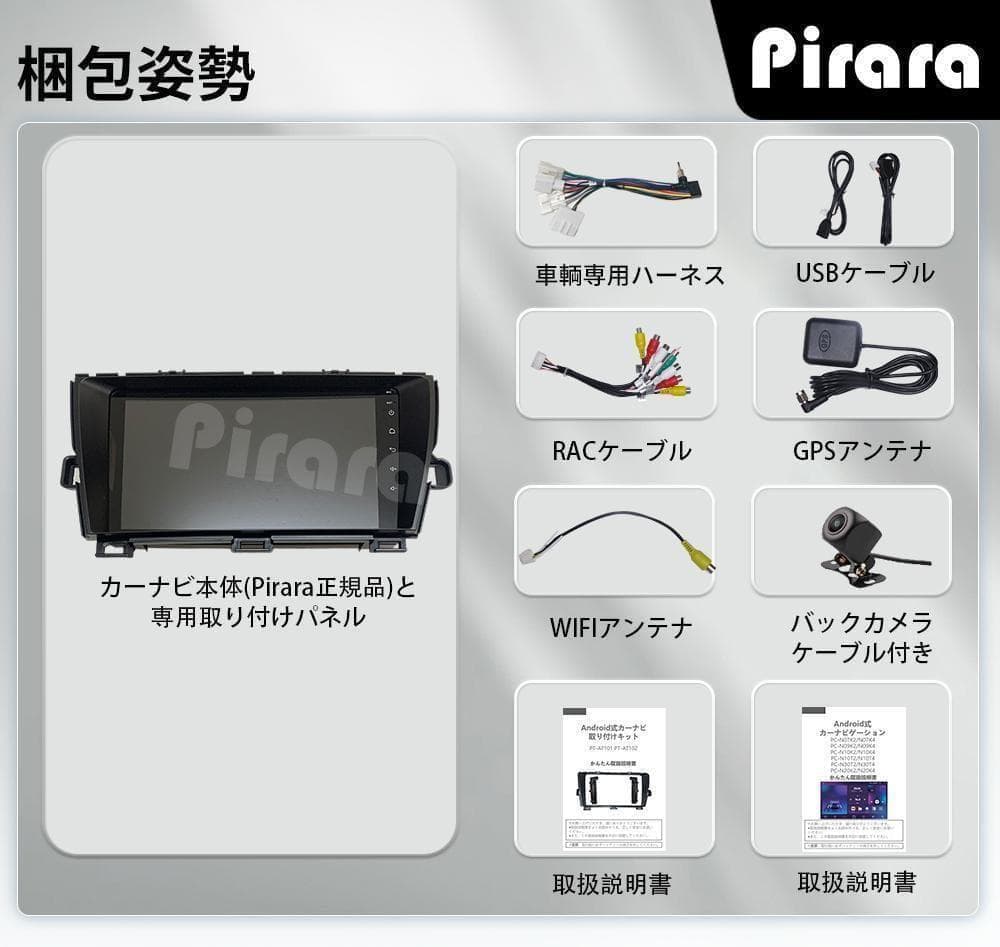 AT101 30系プリウス カーナビ アンドロイドカーナビ android