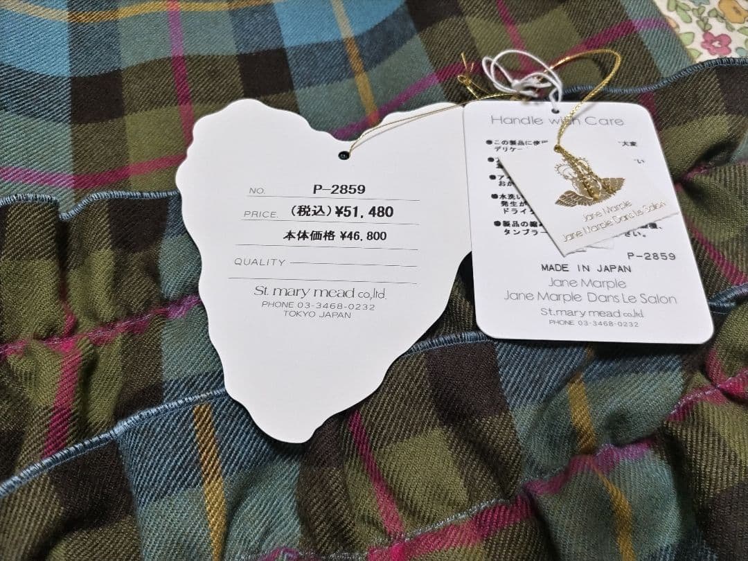 み*ん様 ジェーンマープル　タータンチェックフリルトリムパンツ　フレスコブルー