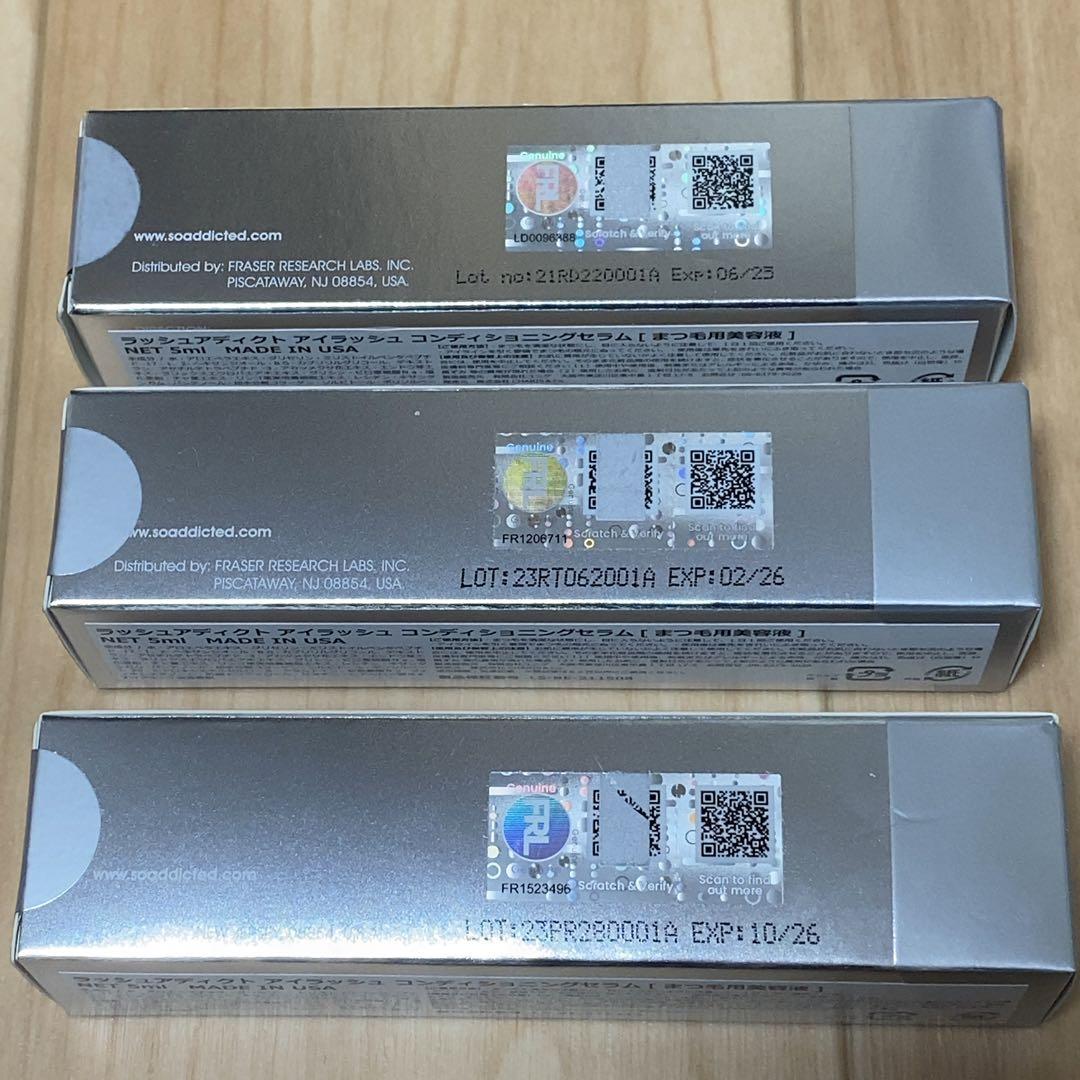 新品 Lashaddict ラッシュアディクト まつ毛美容液 5ml 3本セット