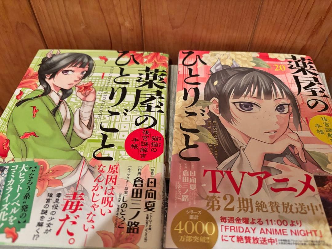 ワハハハイ薬屋のひとりごと 1～20巻 全巻セット