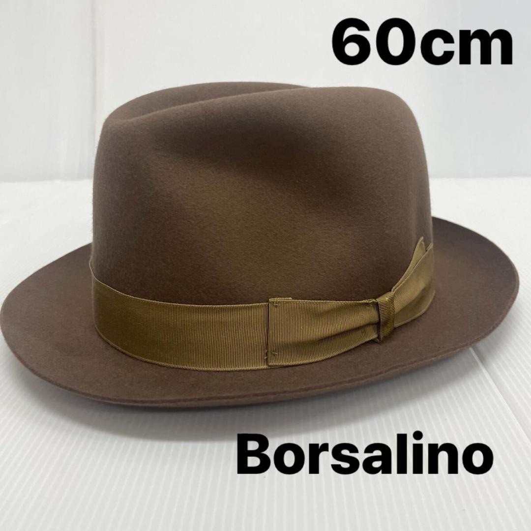 新品53096正規品ボルサリーノメンズ60cmブラウン系ファーフェルトハット