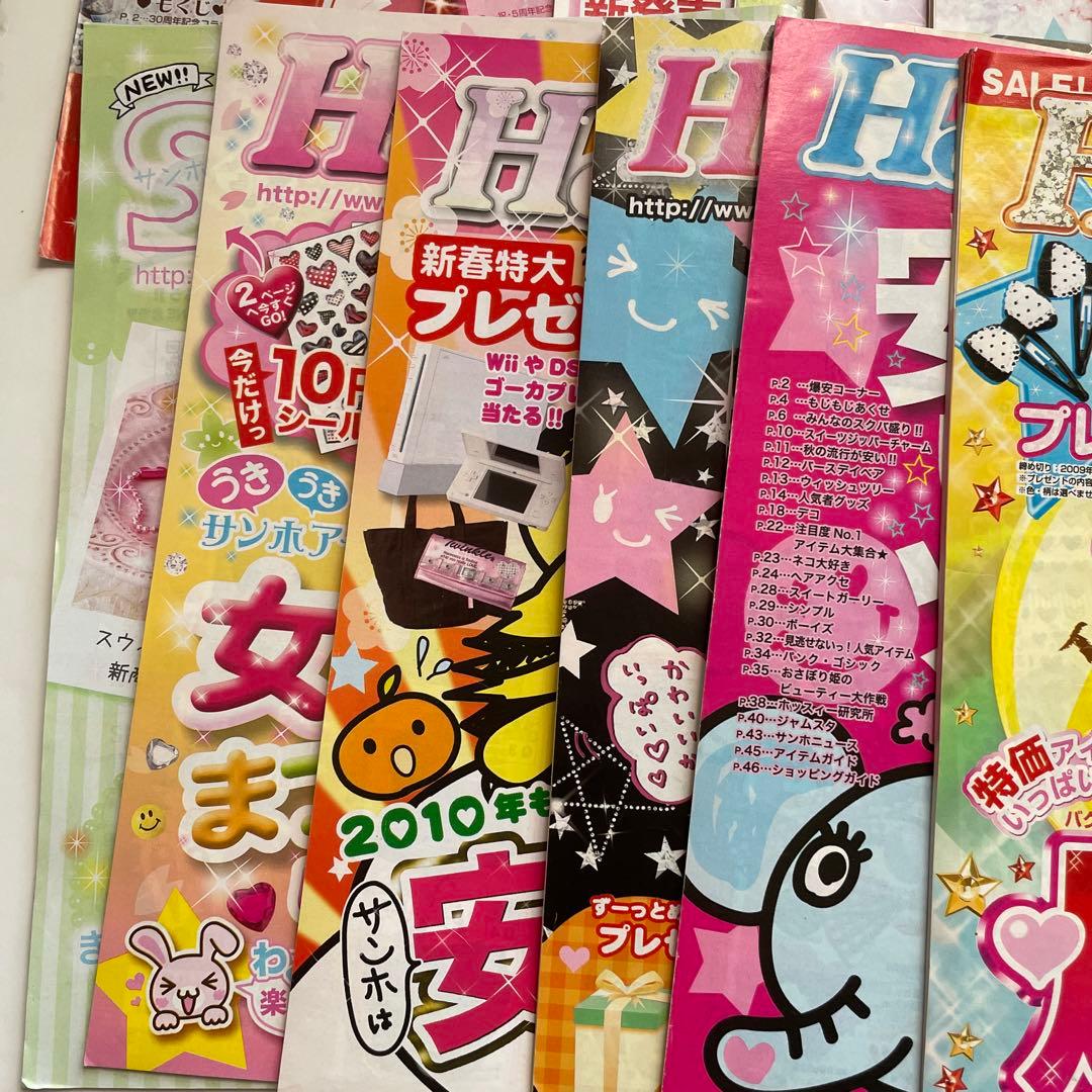 サン宝石 昔のカタログセット 【匿名配送】