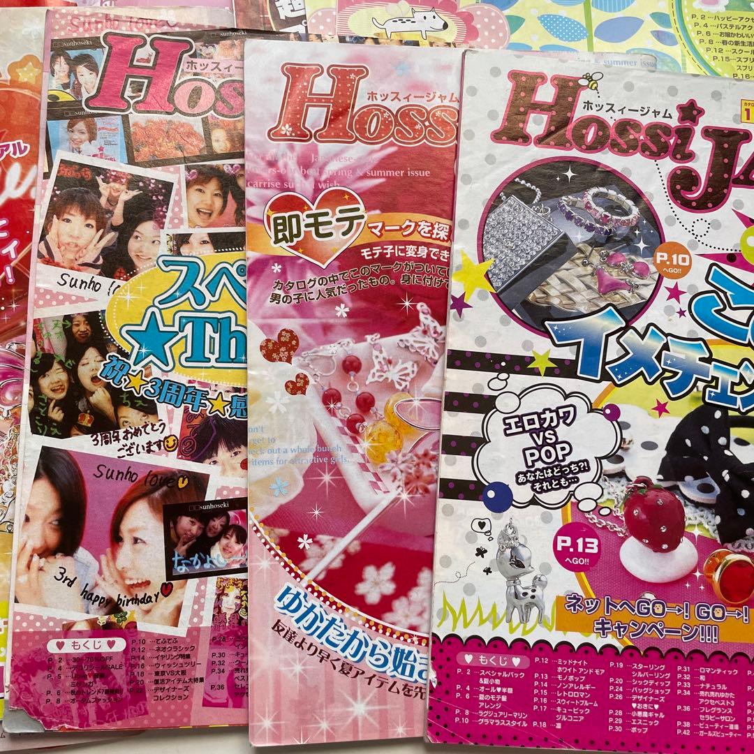 サン宝石 昔のカタログセット 【匿名配送】