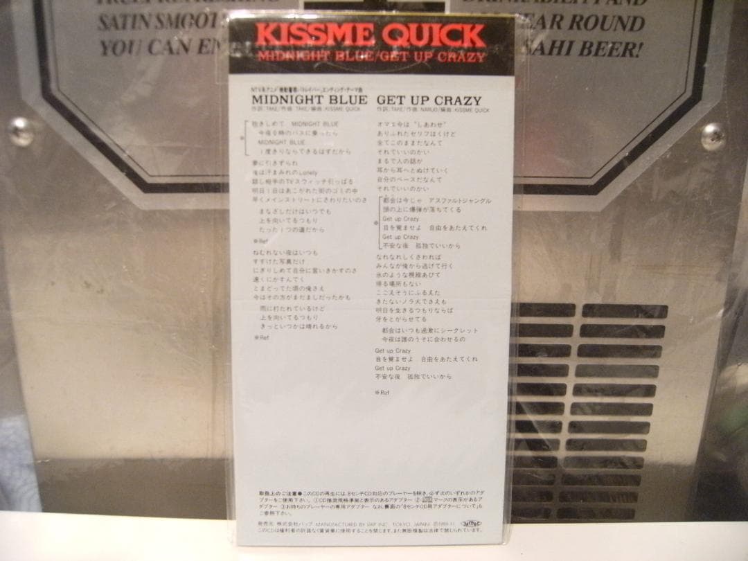 KISSME QUICK MIDNIGHT BLUE CDシングル★パトレイバー