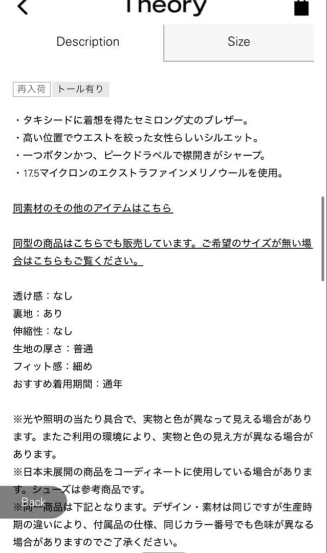 セオリー 2025AW ジャケット