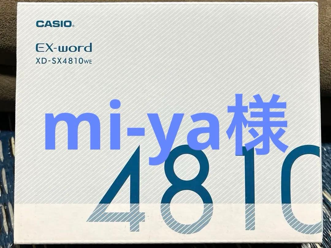 CASIO EX-word XD-SX4810WE 本体