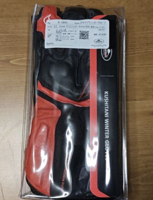 し*る様 KUSHITANI GPゼストウィンターグローブ LLサイズ ブラック