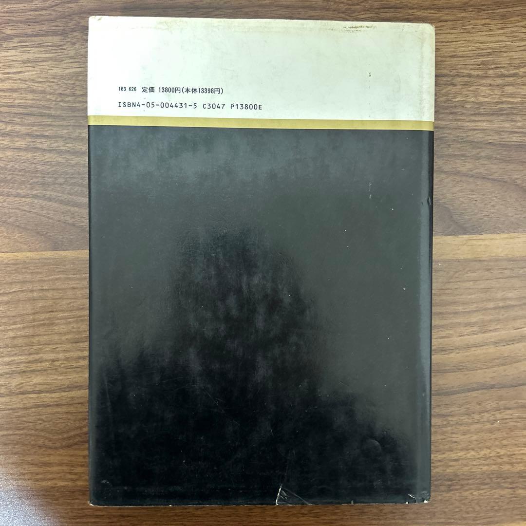 図説 東洋医学 針灸治療編