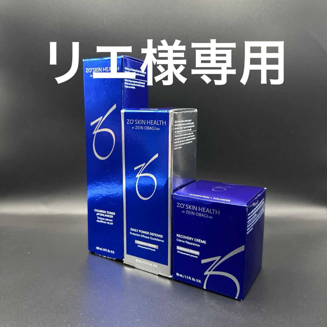 リエ　ゼオスキンヘルス3点セット
