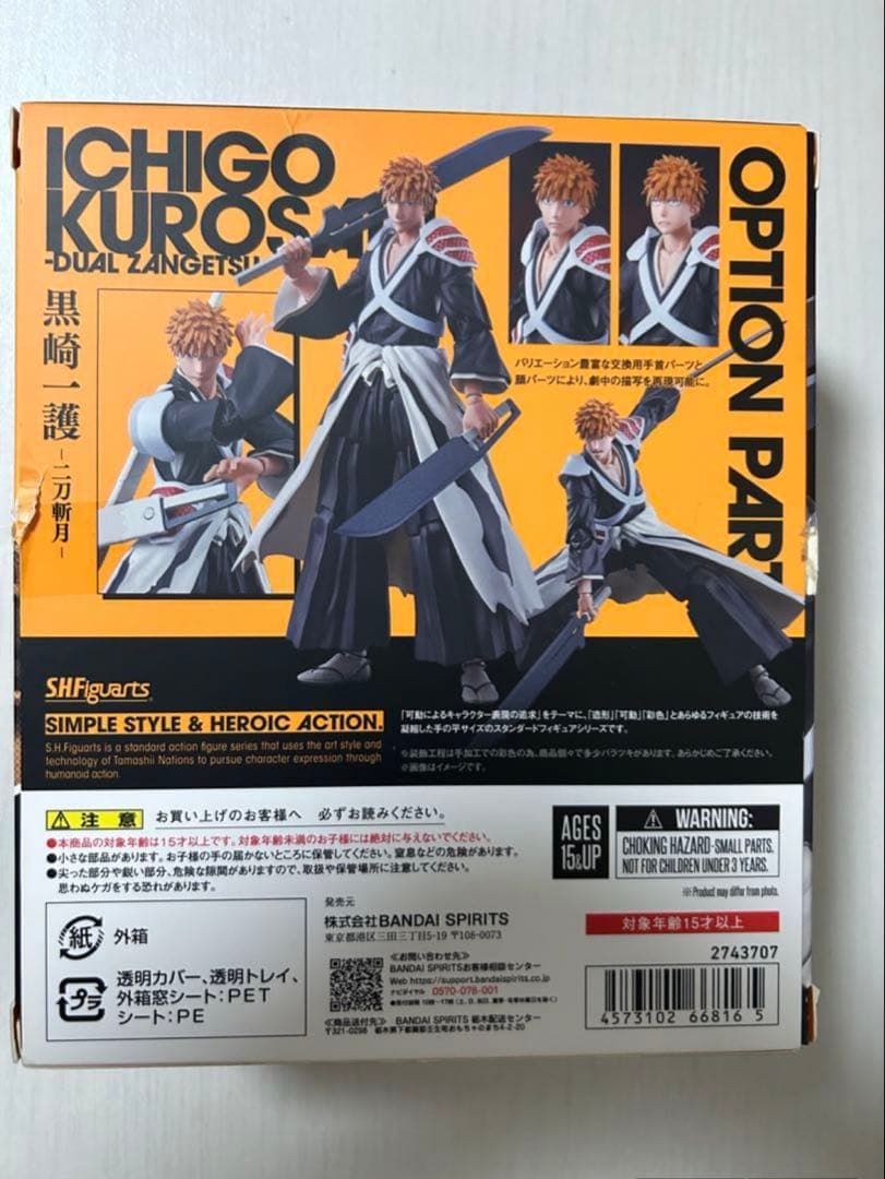 【中古】S.H.Figuarts 黒崎一護 -二刀斬月-