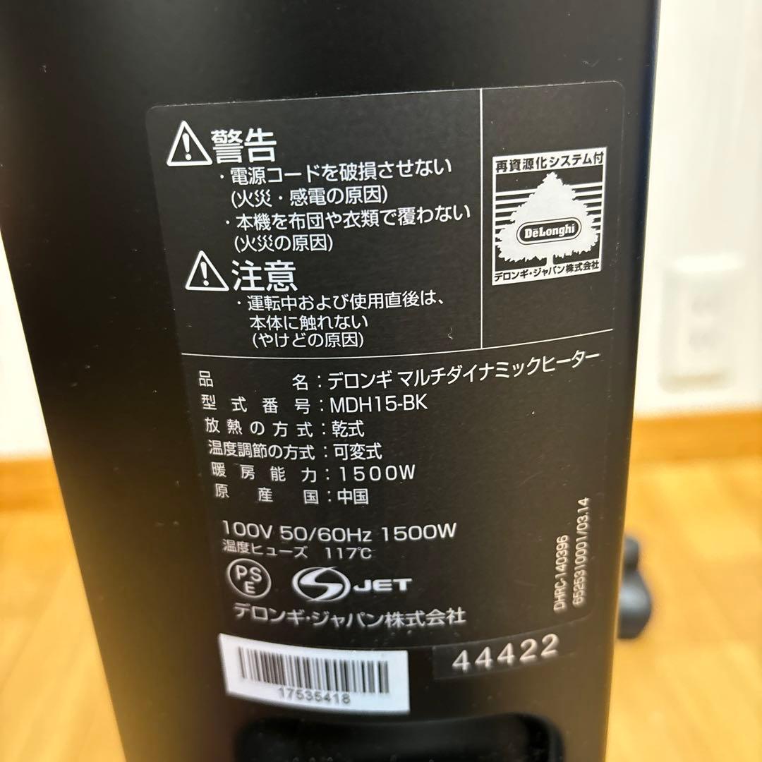 De'Longhi　オイルヒーター MDH15-BK