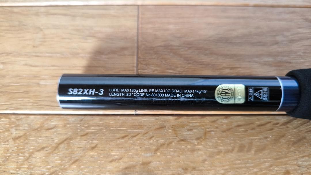 シマノ グラップラー タイプ C 3ピース S82XH-3