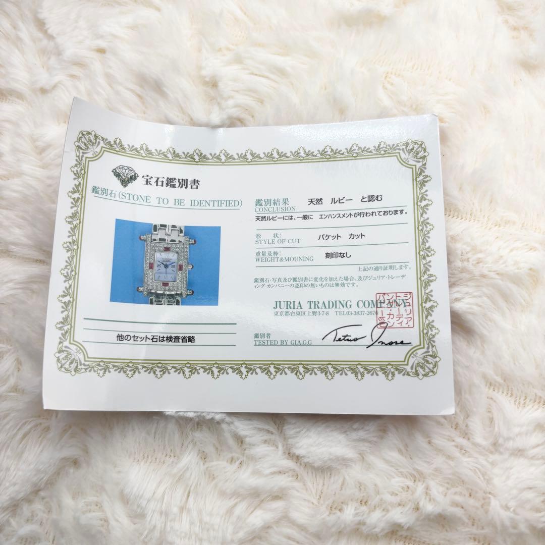 鑑定書付き VALENTINO ROLENTA ルビー VR-112 稼働品