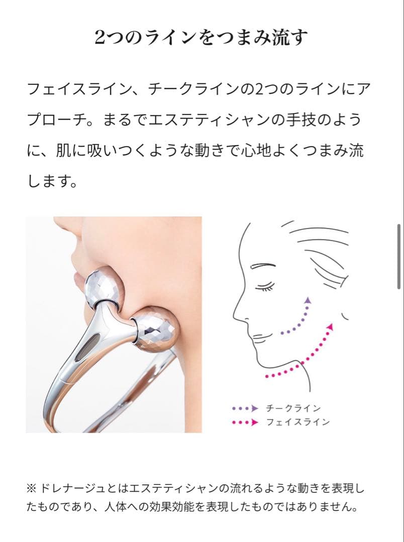 【新品未使用】ReFa DOUBLE RAY 美顔ローラー