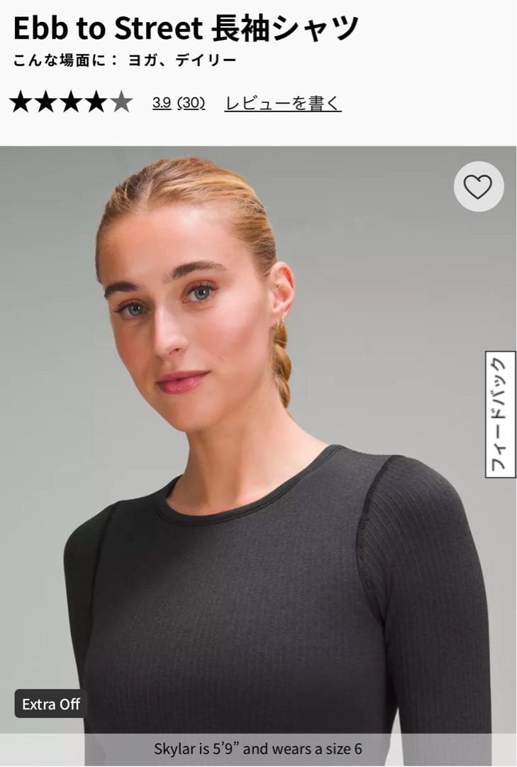 新品 ルルレモン Ebb to Street ヨガ 長袖 一体型ブラ付き 2