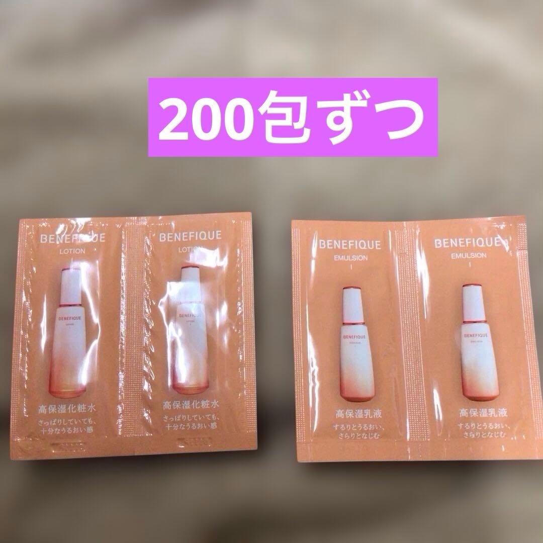 ベネフィーク　ローション　エマルジョン　Ⅰ バラ売り不可　化粧水　乳液