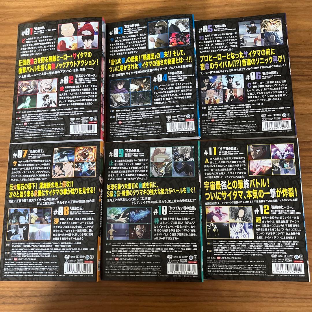 ワンパンマン　全6巻 ＋シーズン2 全6巻 DVD 12枚　全巻セット