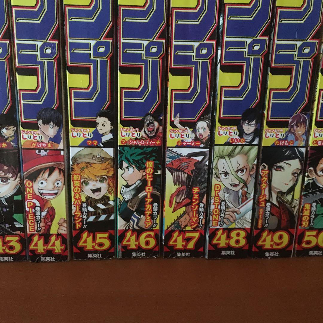 週間少年ジャンプ2019年27〜52