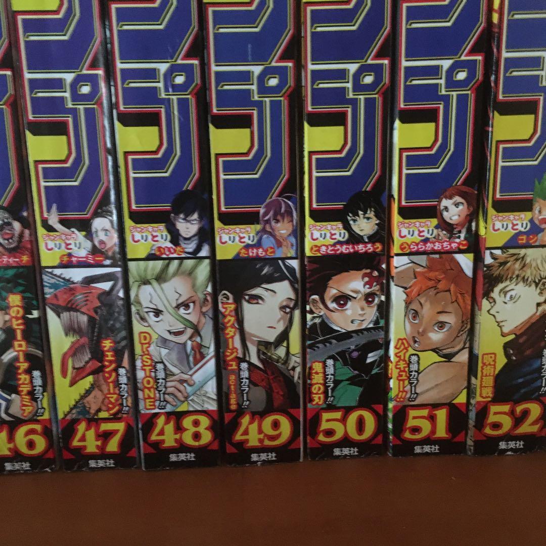 週間少年ジャンプ2019年27〜52