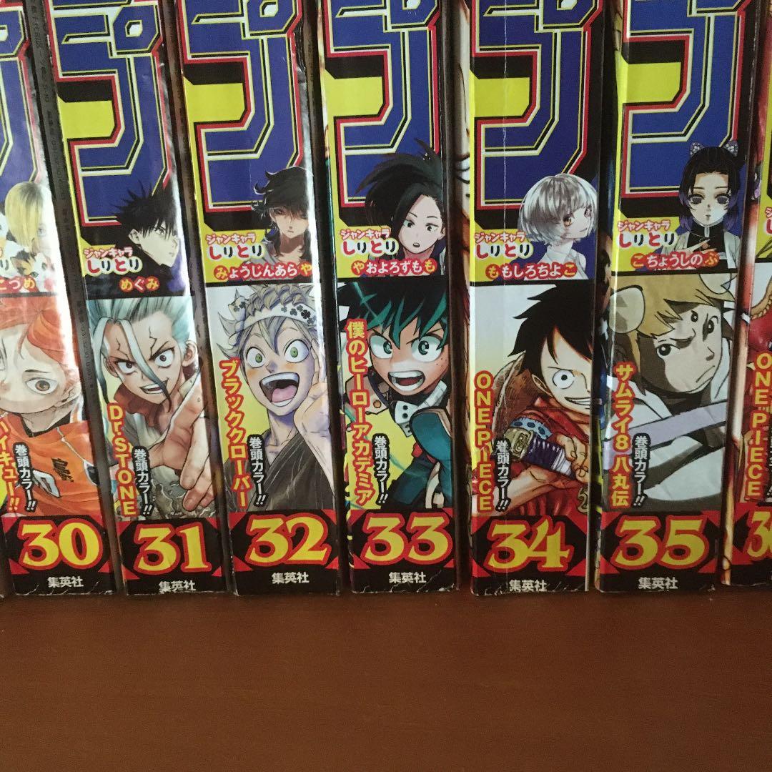 週間少年ジャンプ2019年27〜52