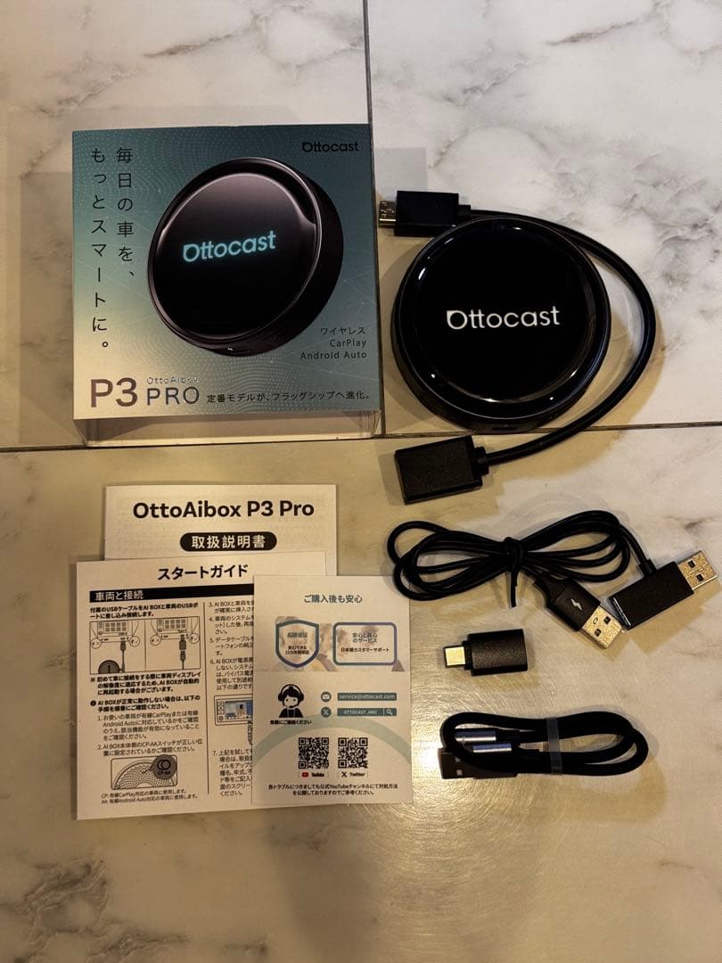 【最新AI BOX】Ottocast P3 PRO