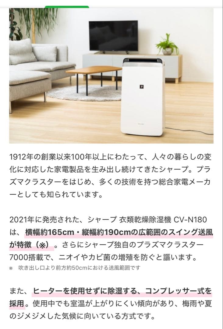 シャープ 衣類乾燥機 除湿機 2021年モデル ホワイト CV-N180-W