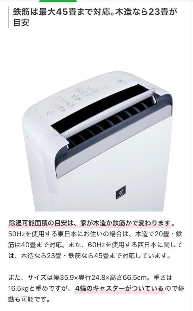 シャープ 衣類乾燥機 除湿機 2021年モデル ホワイト CV-N180-W