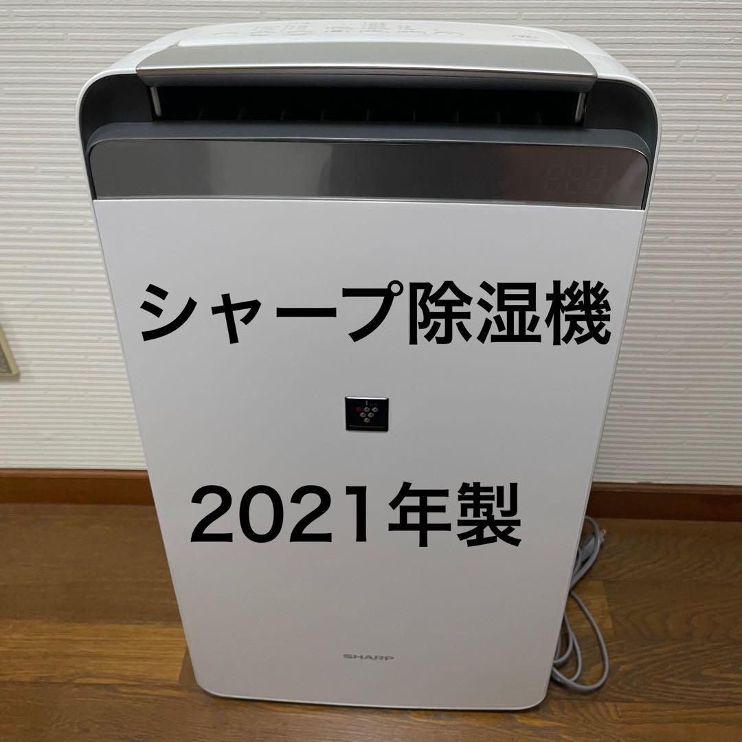 シャープ 衣類乾燥機 除湿機 2021年モデル ホワイト CV-N180-W