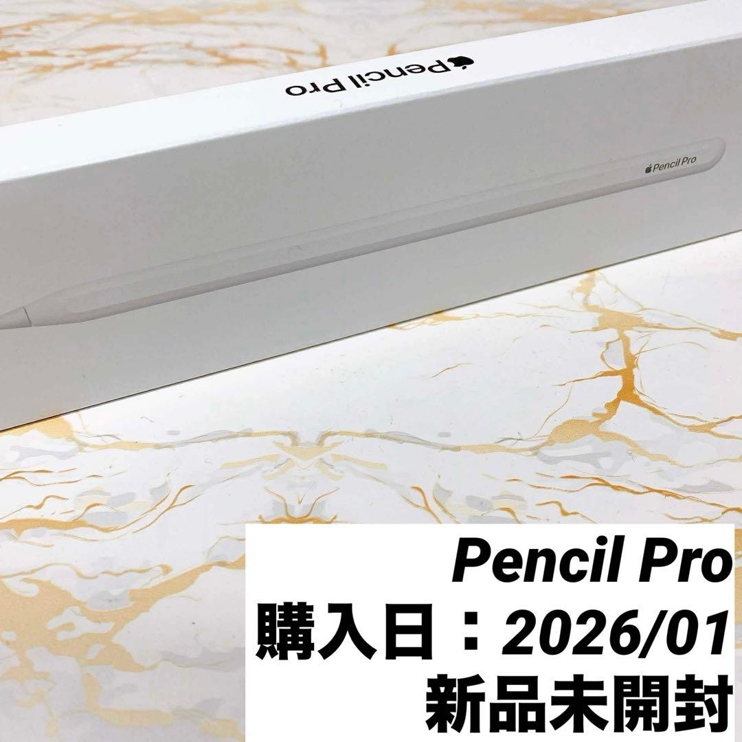 新品未開封Apple Pencil Pro
