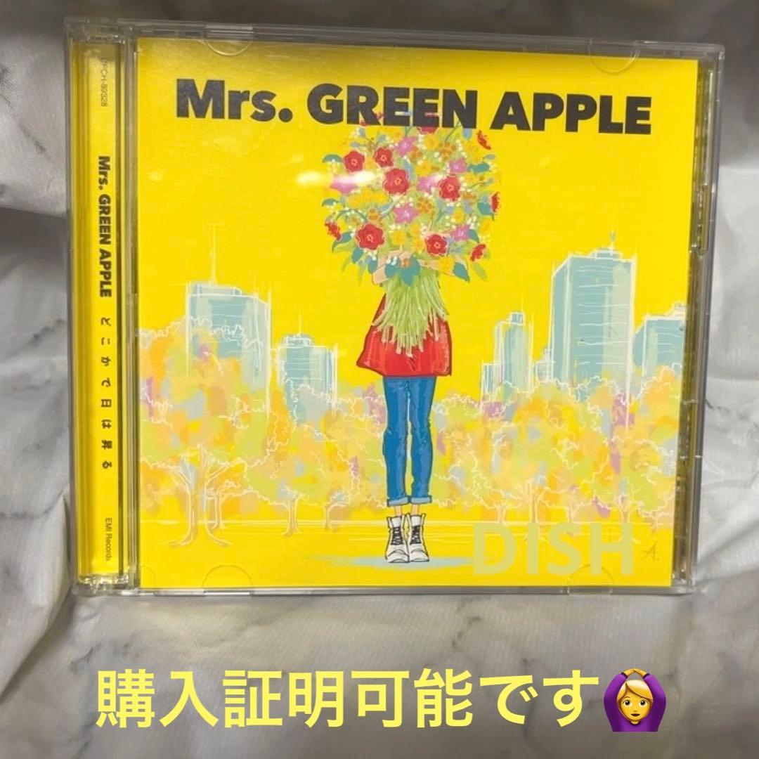 Mrs. GREEN APPLE どこかで日は昇る 初回限定盤
