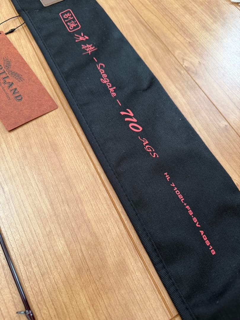 ハートランド　別誂　冴掛 710 AGS 美品