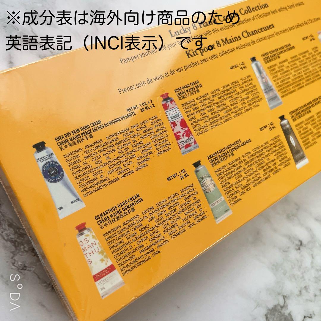 なむからたんのう【新品】ロクシタンハンドクリーム アーモンド 21本