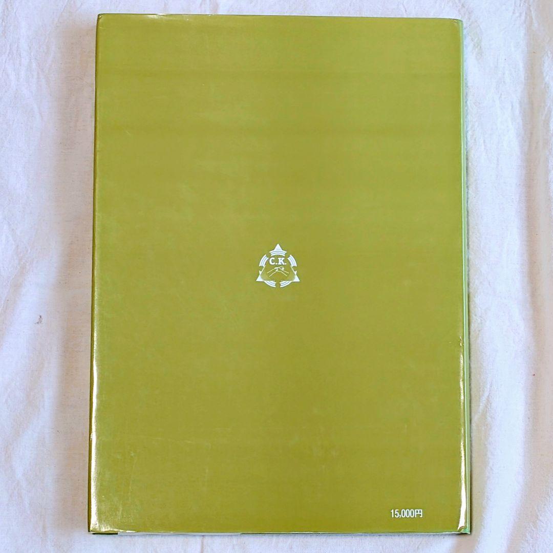 筋肉反射応用治療学 伊東聖鋼著