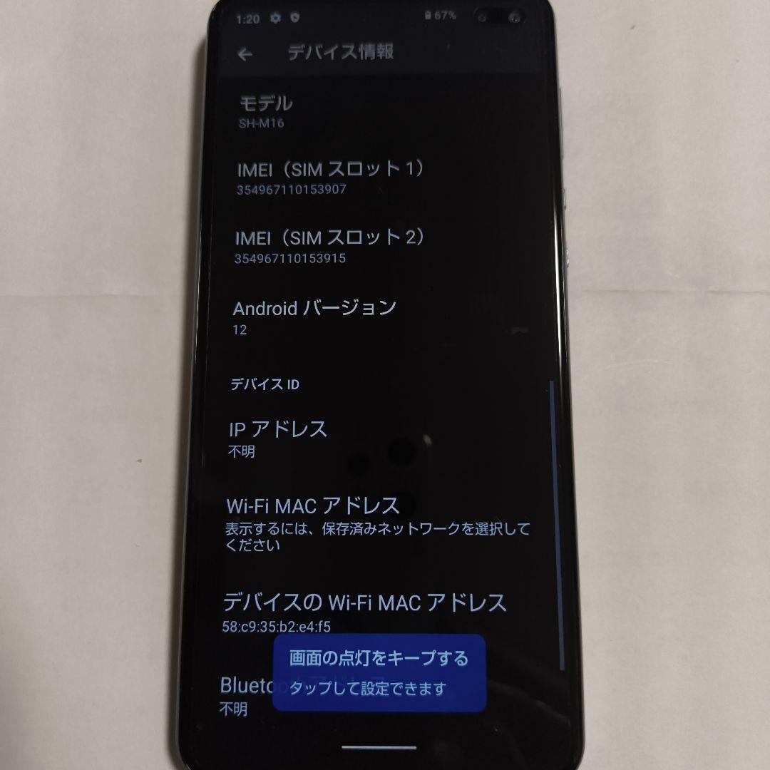 SHARP AQUOS SH-M16 グラデーションパープル