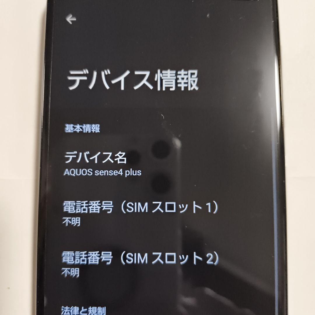 SHARP AQUOS SH-M16 グラデーションパープル
