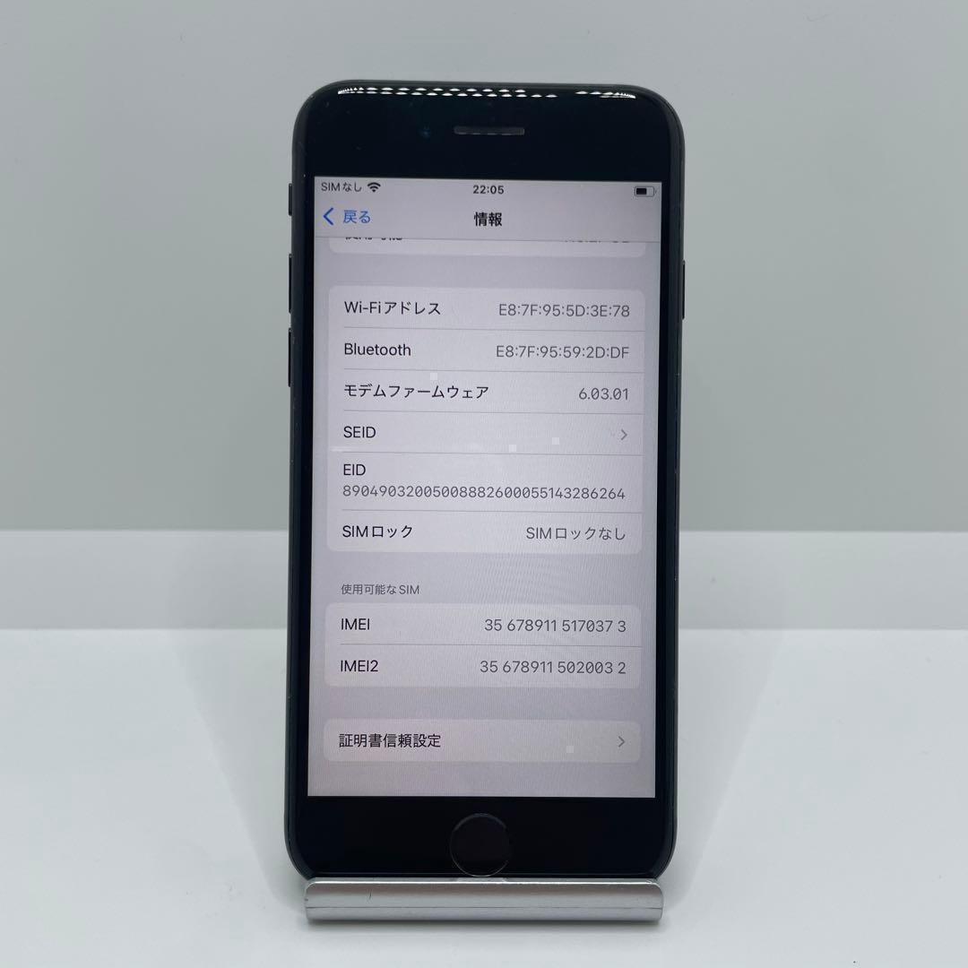 【格安美品】iPhone SE2 128GB simフリー本体 309