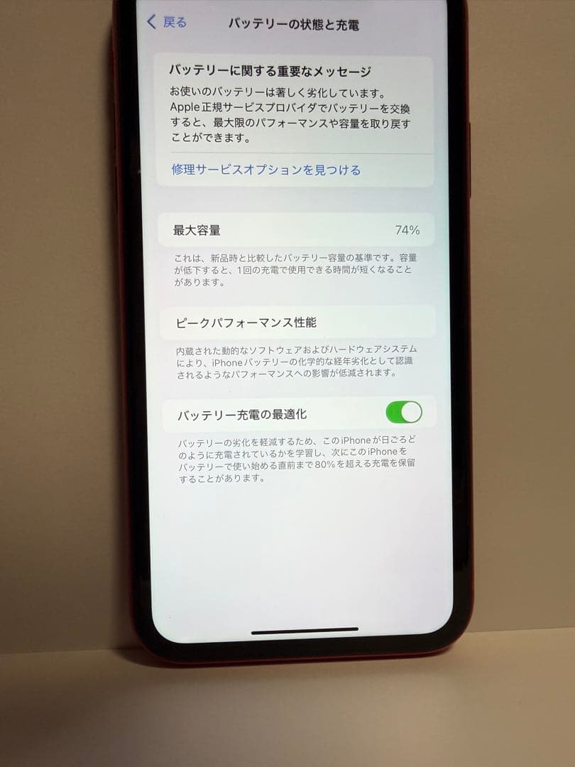iPhone11 128GB レッド（付属品アリ）