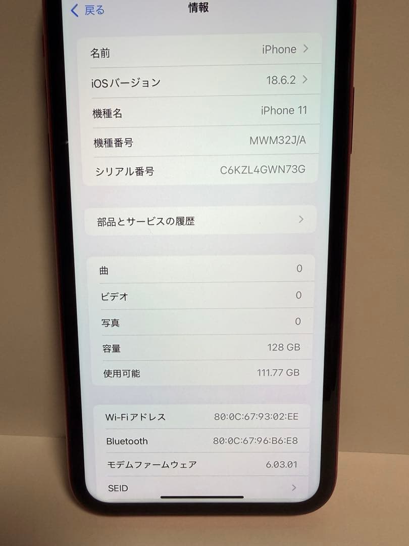 iPhone11 128GB レッド（付属品アリ）