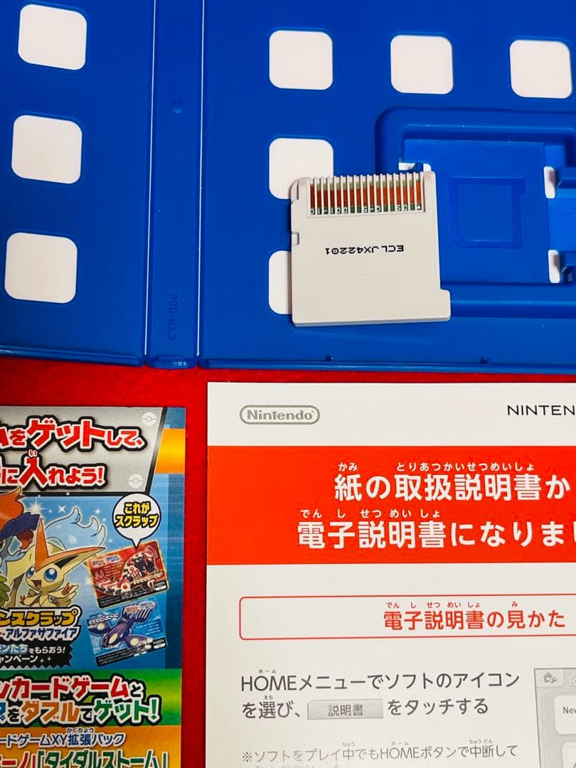 3DS DS ポケットモンスター ソフト　おまとめ　4点セット