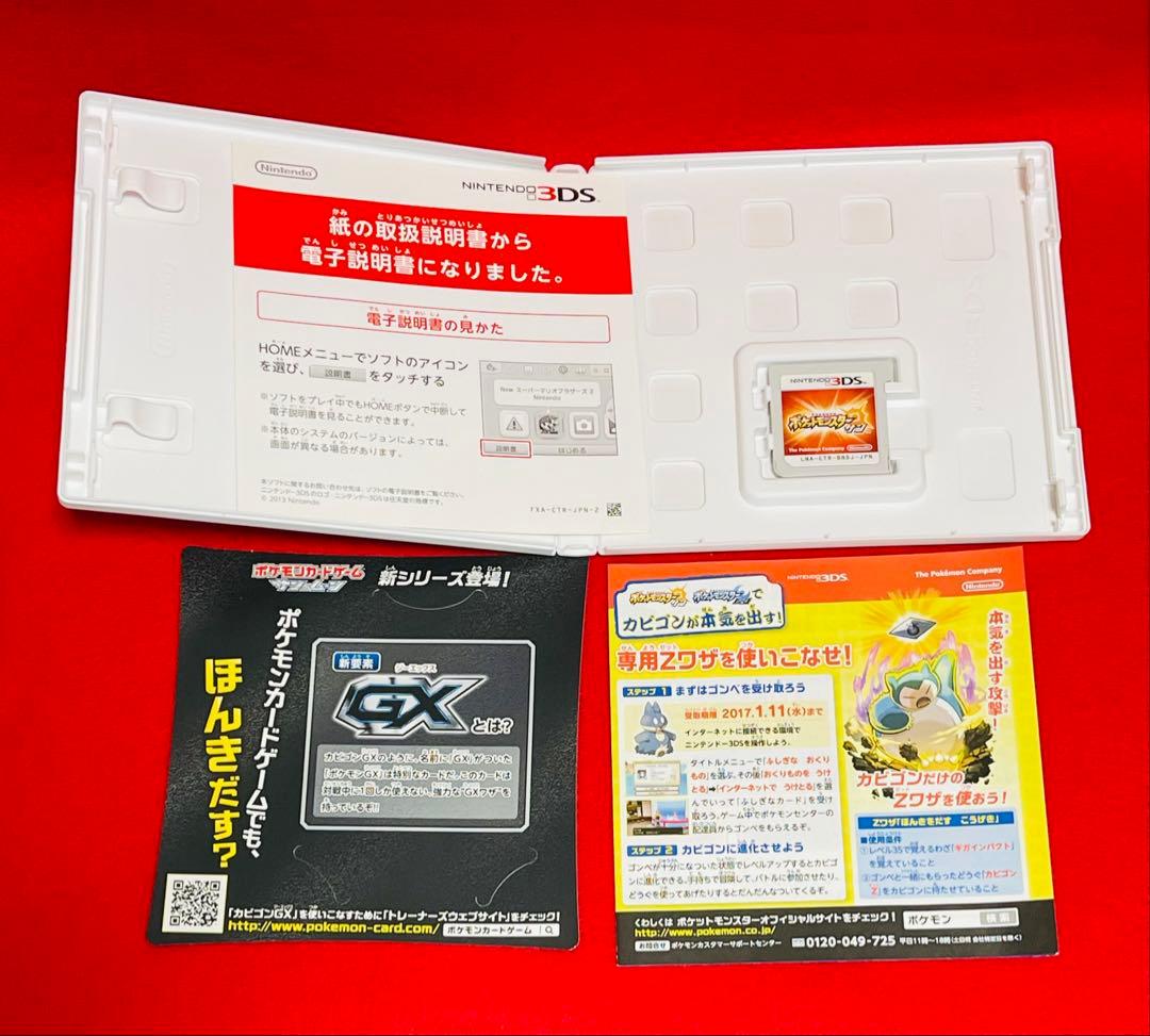 3DS DS ポケットモンスター ソフト　おまとめ　4点セット