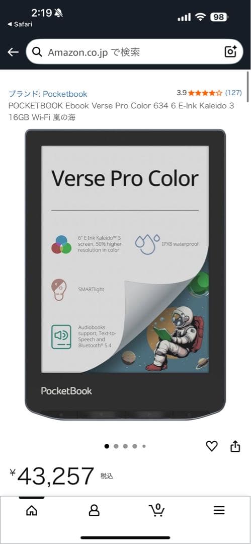 PocketBook Verse Pro Color 本体