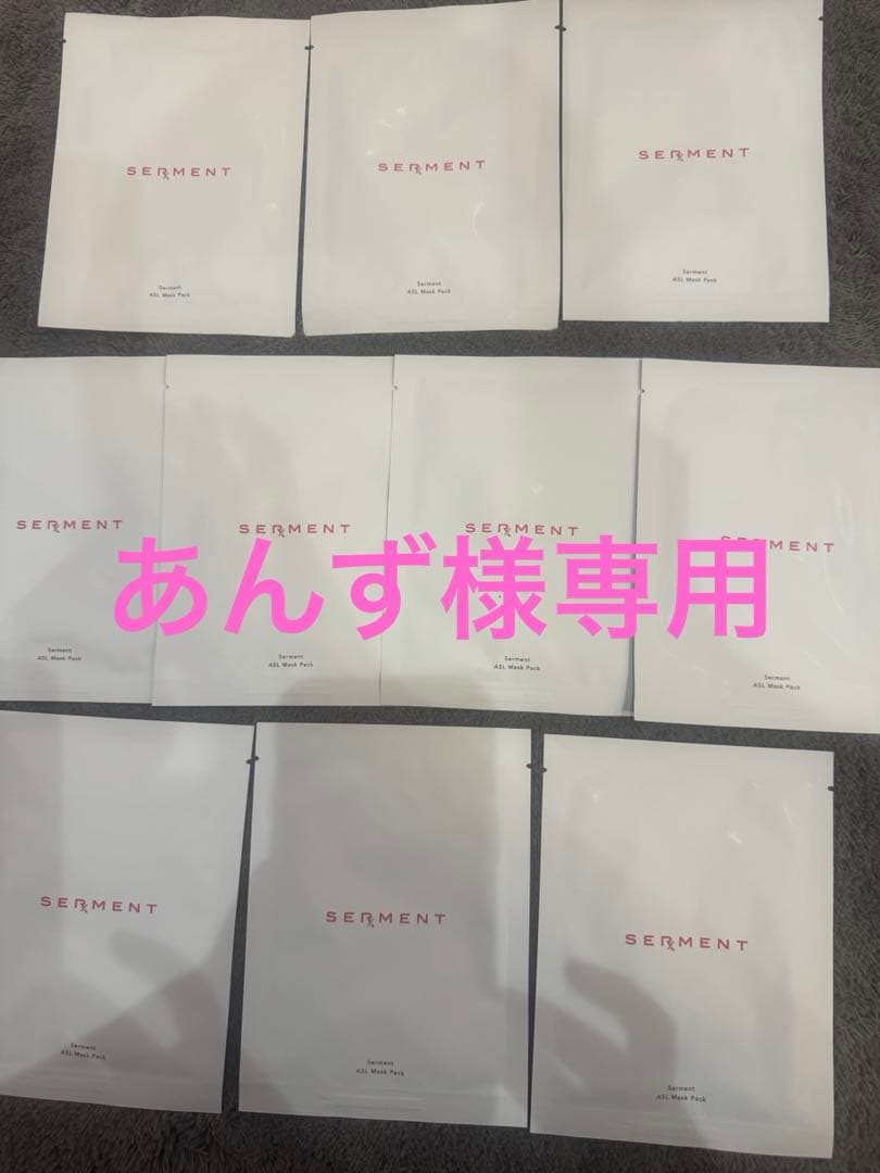 あんず　2点セット