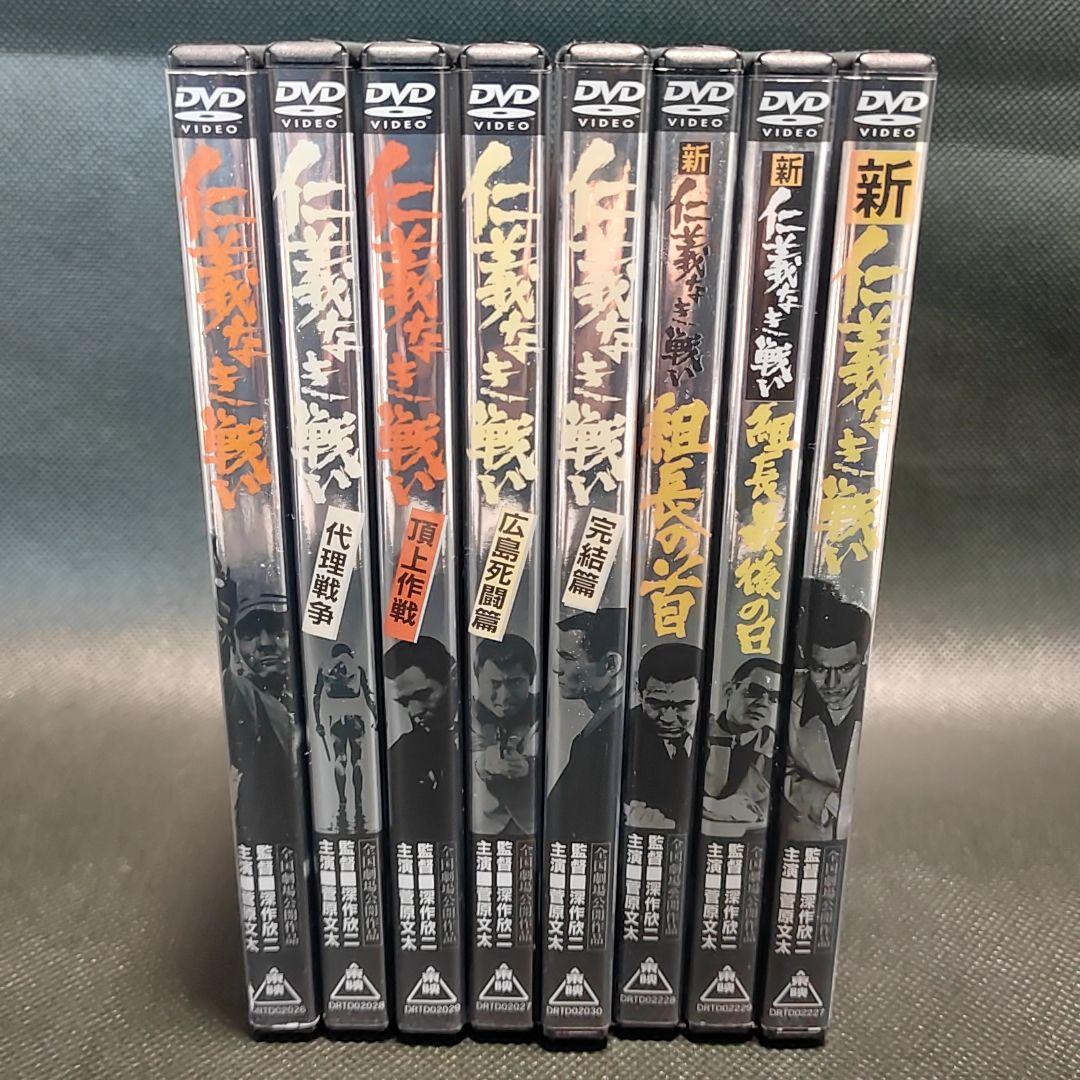 新品ケース付 仁義なき戦い 8巻セット