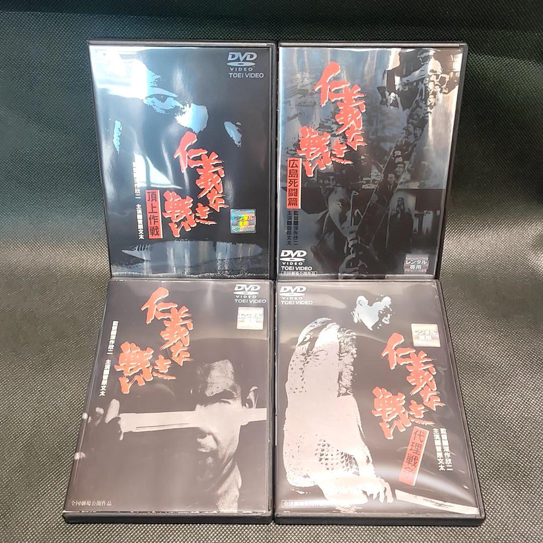 新品ケース付 仁義なき戦い 8巻セット