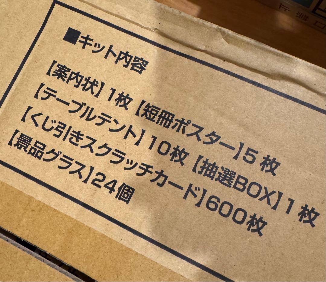 ザ・パーフェクト黒ラベル　フェアキット